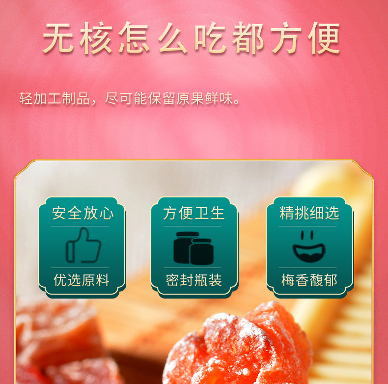 李都 罐装话梅粒 无核梅肉 酸甜可口