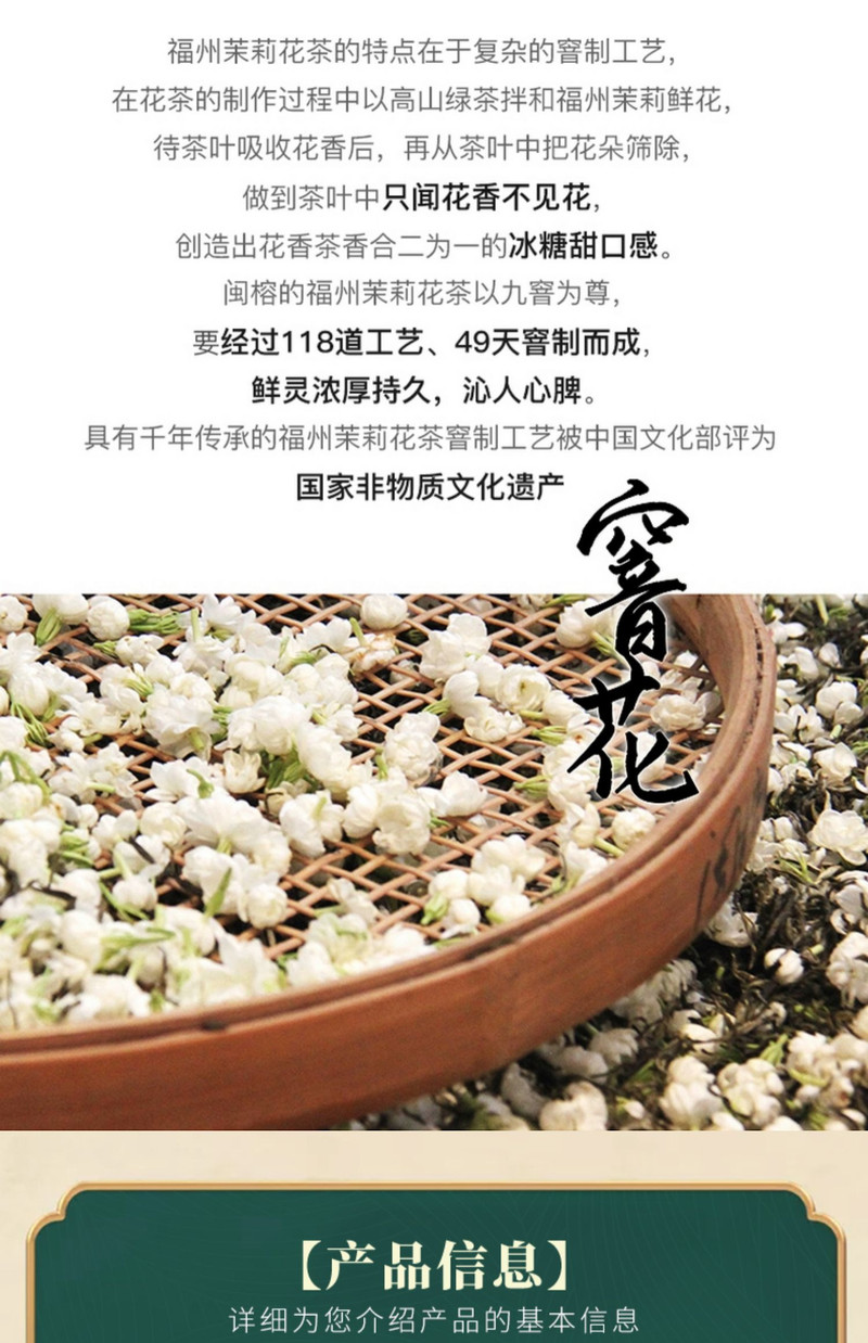 闽榕茶业 福州茉莉花茶 茉莉红茶1866 125g 罐装 包邮