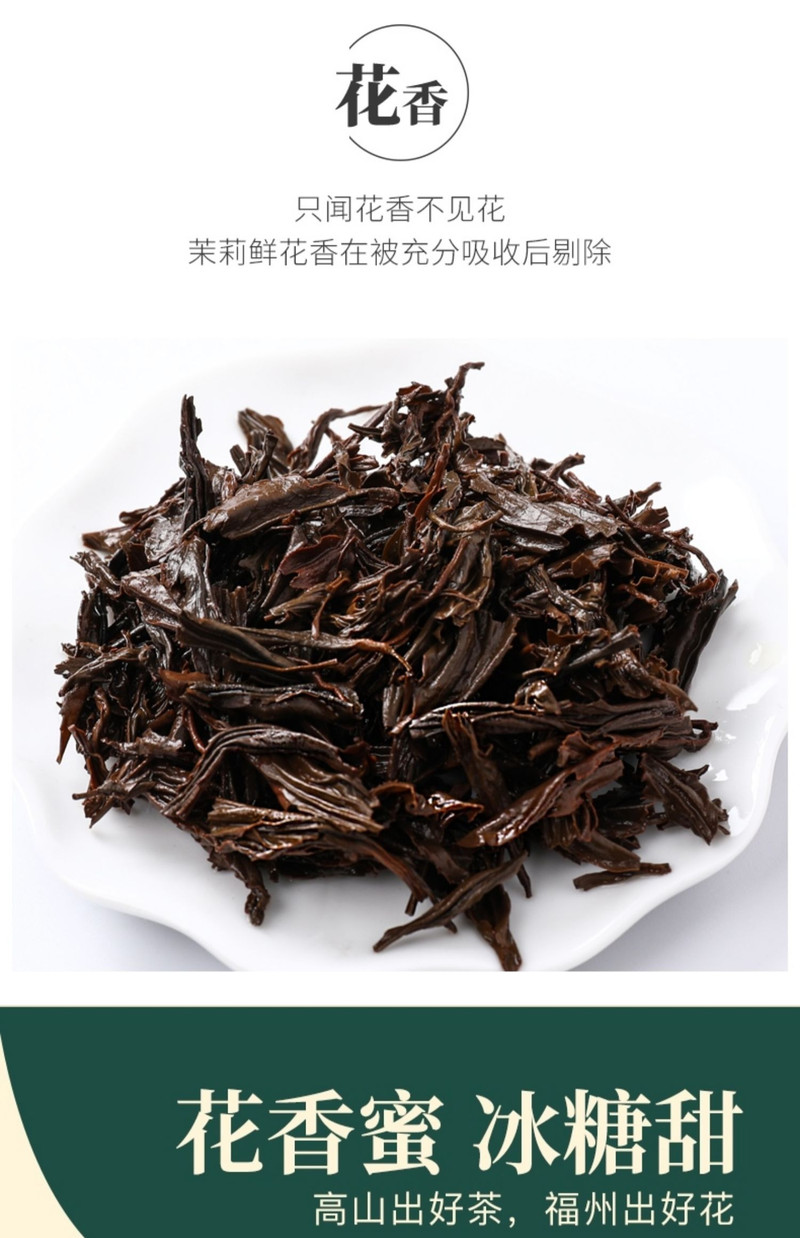 闽榕茶业 福州茉莉花茶 茉莉红茶1866 125g 罐装 包邮