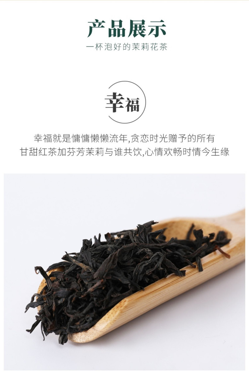 闽榕茶业 福州茉莉花茶 茉莉红茶1866 125g 罐装 包邮