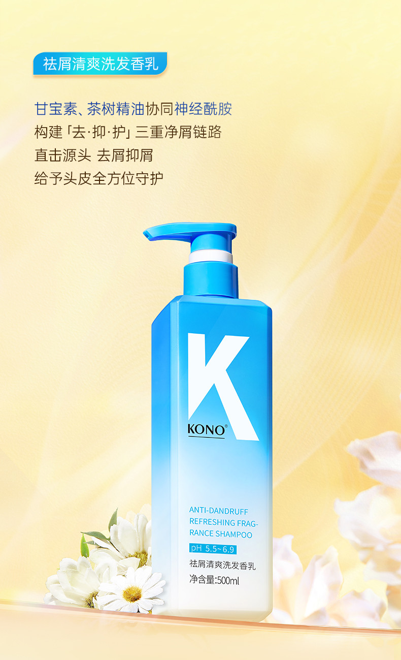 KONO （自领）香氛洗护套装四件 套组合