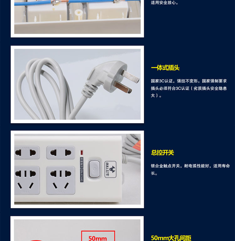 公牛新国标系列插座GN-S1330 1.8m