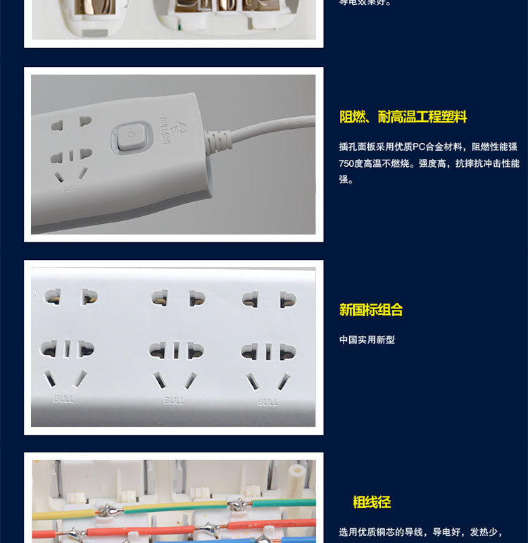 公牛新国标系列插座GN-S1330 1.8m