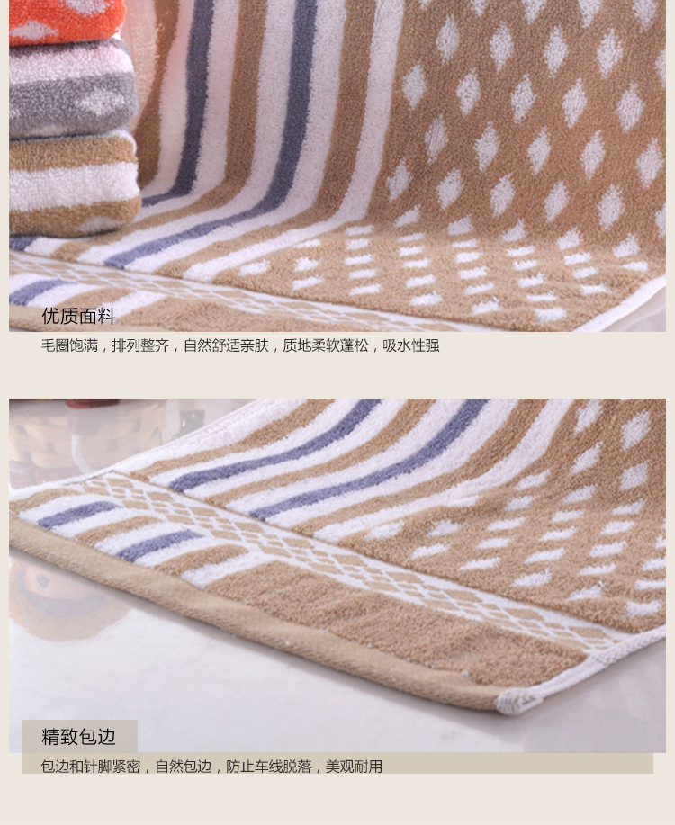【超级会员日】洁臣 竖条小菱形毛巾三条装