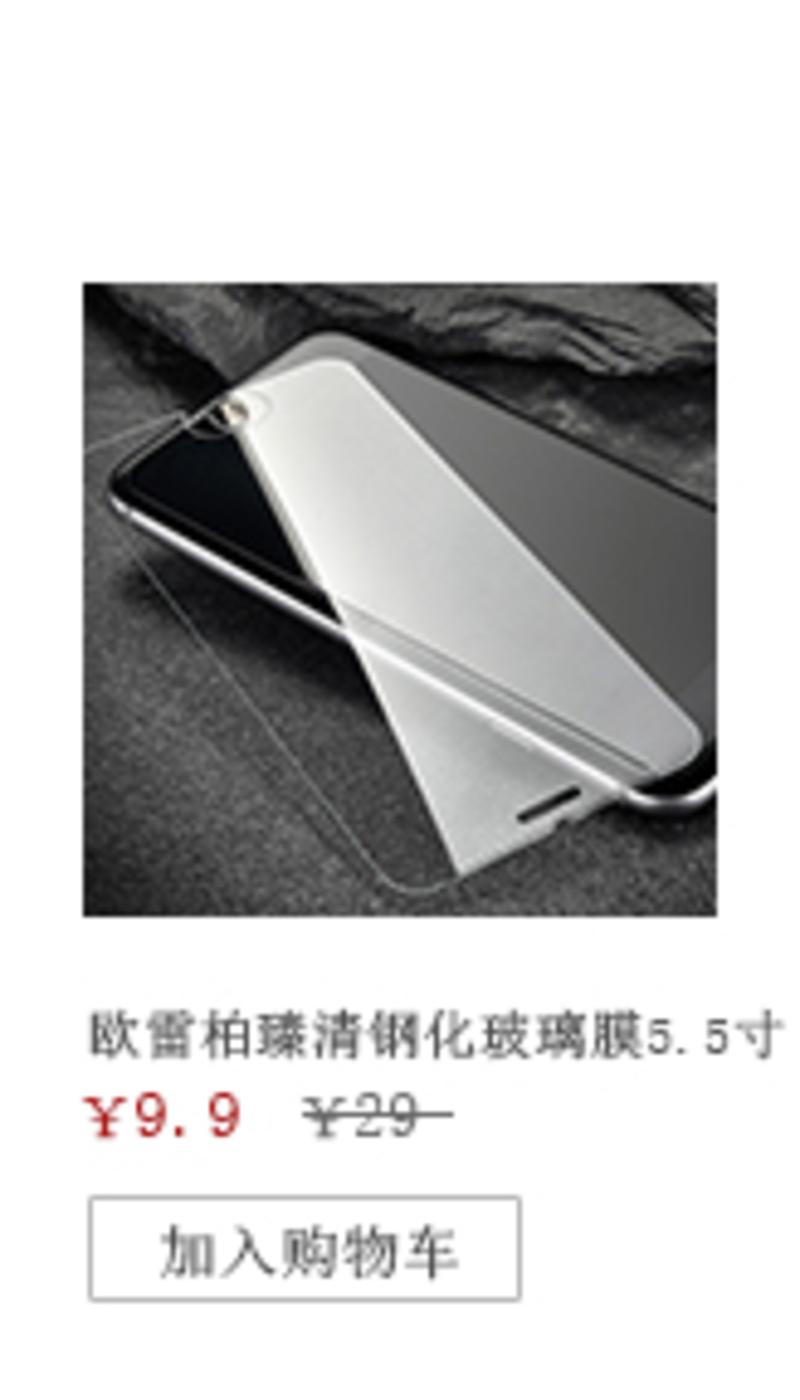 摩可iphone6双面高透膜