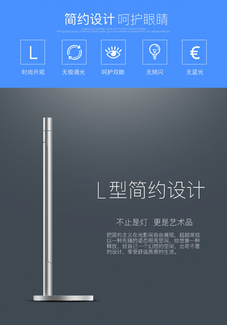 幻响护眼灯  小L 无极变色LED台灯