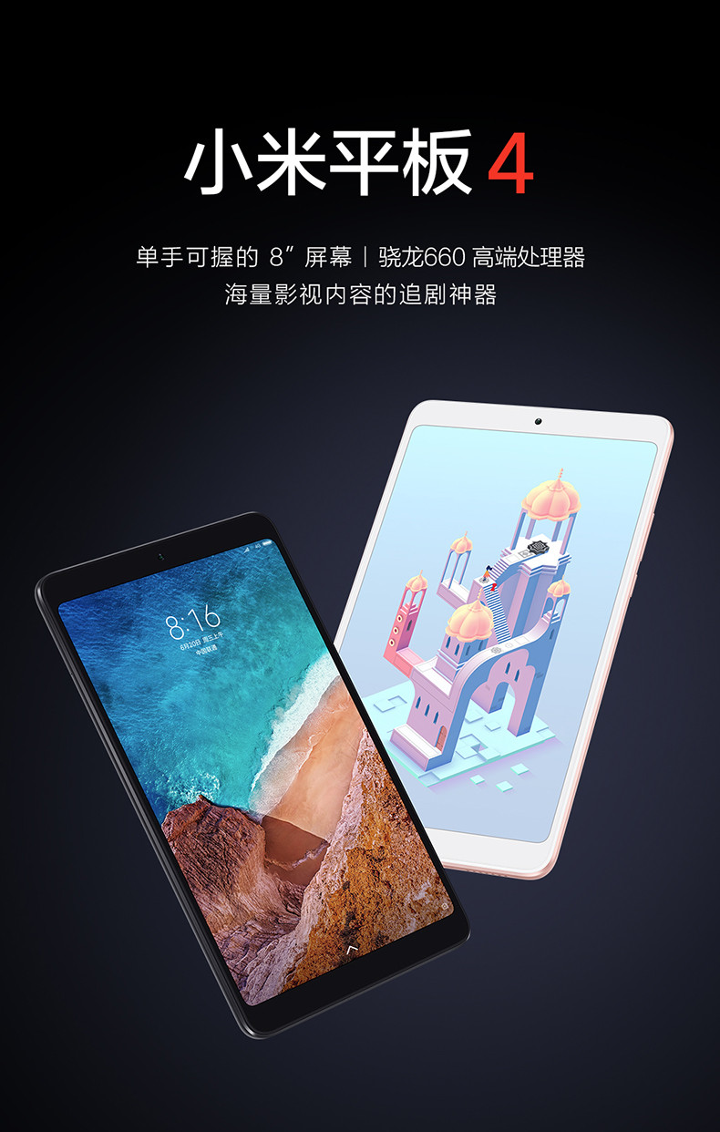 小米/MIUI 官方正品 小米平板4黑色 3+32GB 大屏安卓超薄智能电脑4G高清