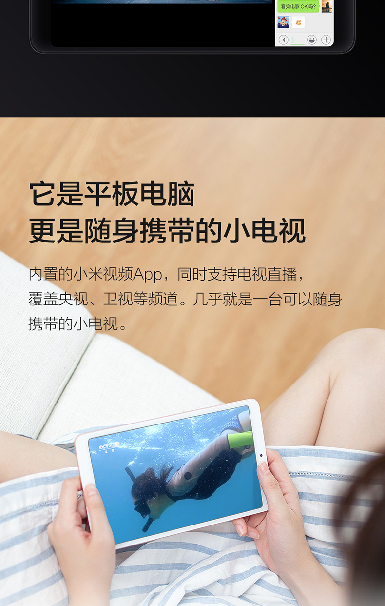 小米/MIUI 官方正品 小米平板4Plus大屏4+64G黑色 安卓超薄智能电脑4G商务办公