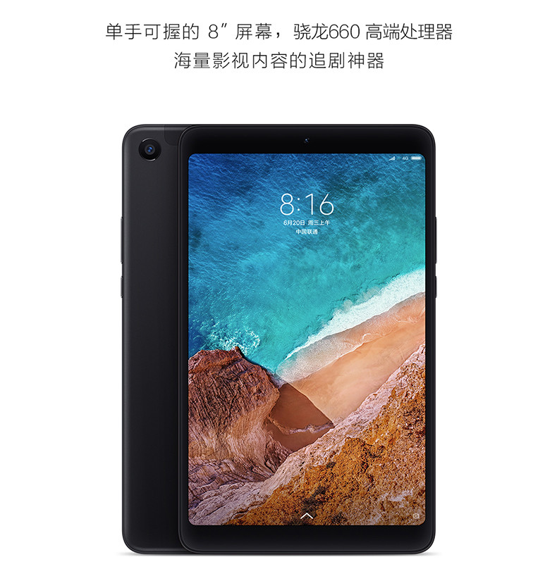 小米/MIUI 小米平板4 官方正品 黑色/金色可选4+64G 大屏安卓超薄智能电脑4G高清