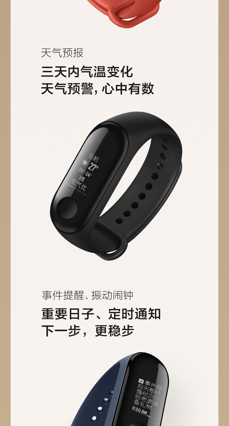 小米/MIUI 官方正品 小米手环3智能蓝牙男女款运动计步器微信天气心率睡眠监测手表