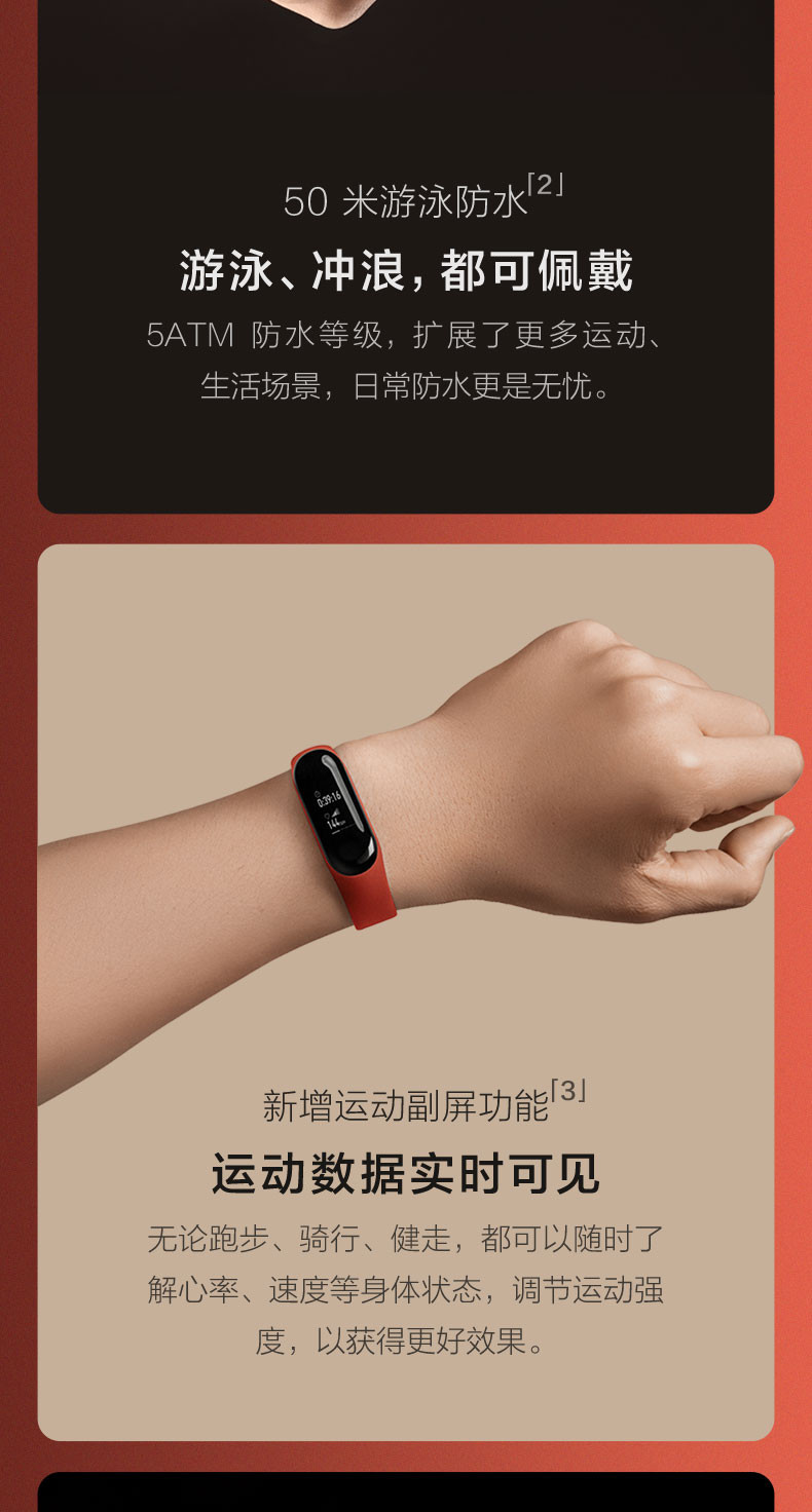 小米/MIUI 官方正品 小米手环3智能蓝牙男女款运动计步器微信天气心率睡眠监测手表