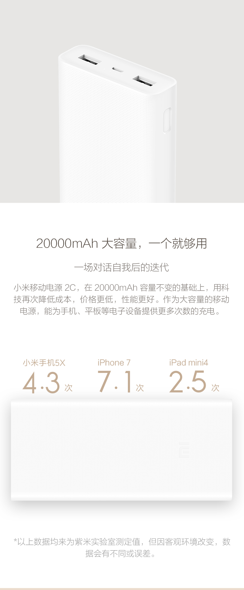 小米/MIUI 小米充电宝20000毫安 官方正品 超薄便携快充大容量迷你移动电源冲电宝