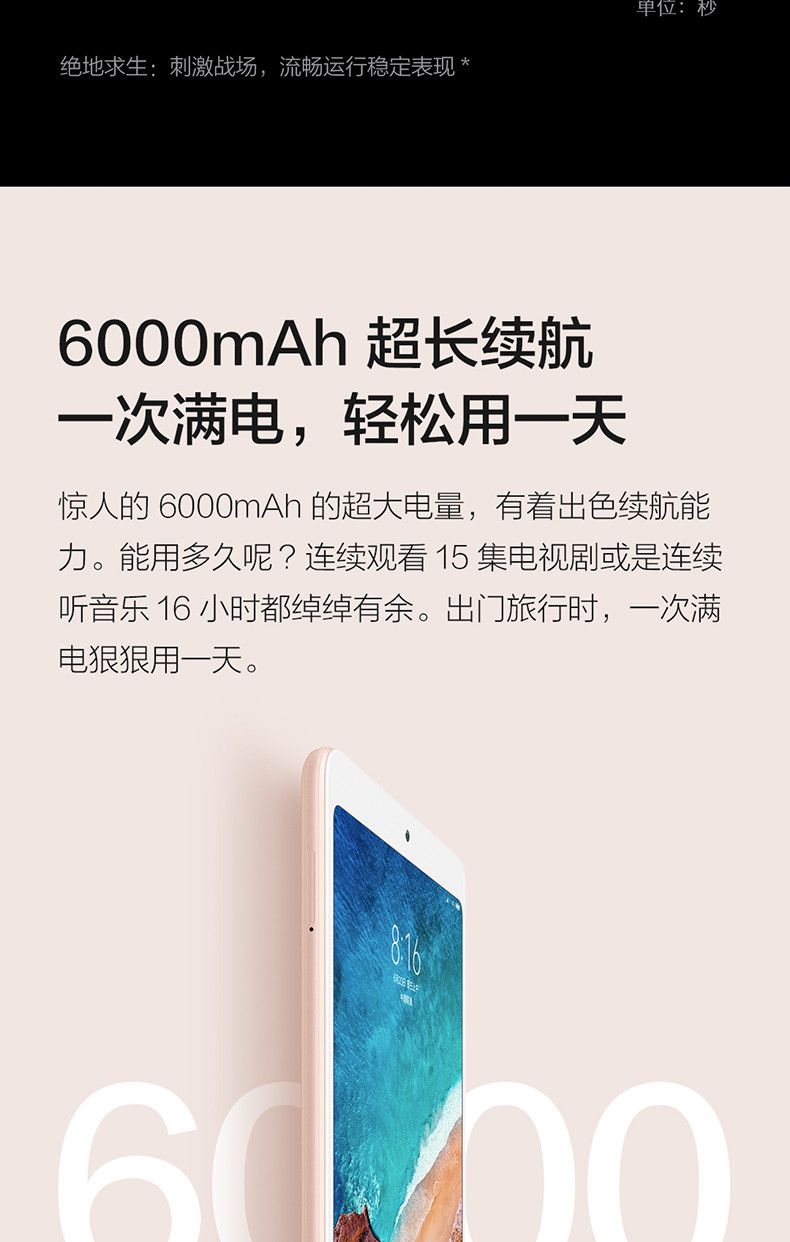 小米/MIUI 官方正品 小米平板4Plus大屏4+64G黑色 安卓超薄智能电脑4G商务办公