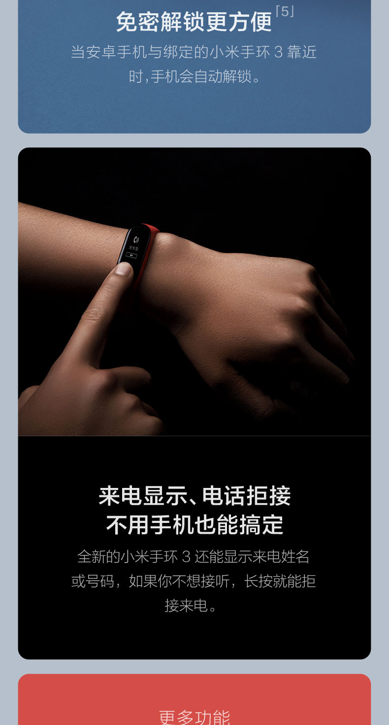 小米/MIUI 官方正品 小米手环3智能蓝牙男女款运动计步器微信天气心率睡眠监测手表