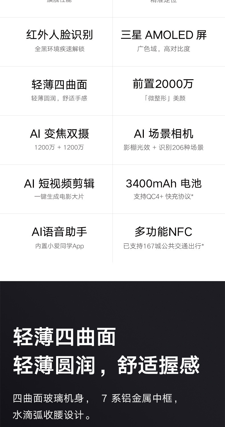 小米/MIUI 官方正品小米8年度旗舰 6+64G全面屏骁龙845双频GPS 智能拍照游戏手机