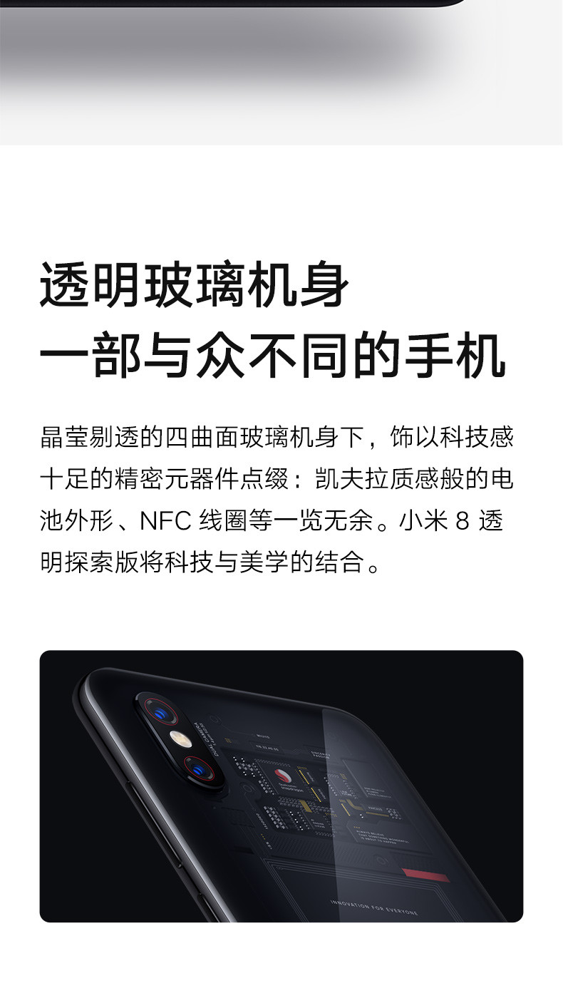 小米/MIUI 官方正品小米8年度旗舰 6+64G全面屏骁龙845双频GPS 智能拍照游戏手机