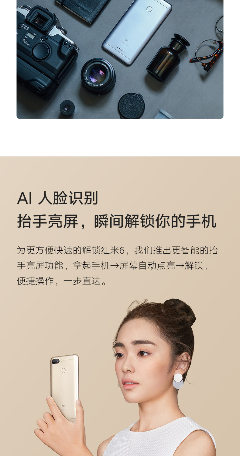 小米/MIUI 红米6  4+64G 官方正品 AI双摄8核全面屏智能学生老人拍照青春指纹手机X