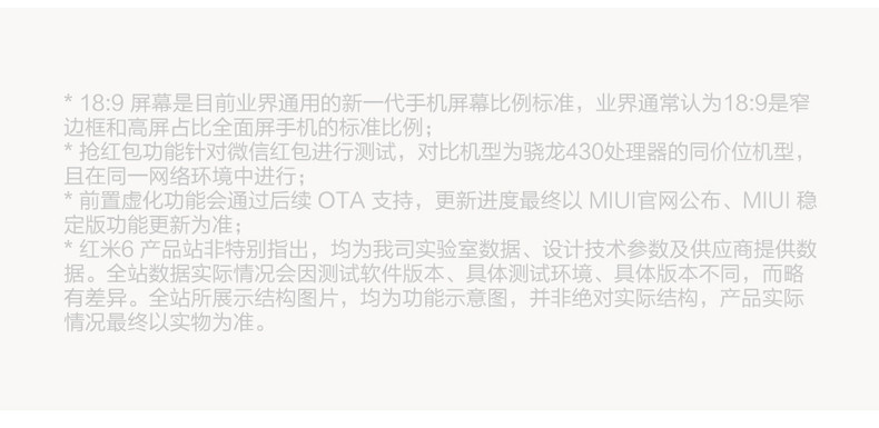 小米/MIUI 红米6  4+64G 官方正品 AI双摄8核全面屏智能学生老人拍照青春指纹手机X