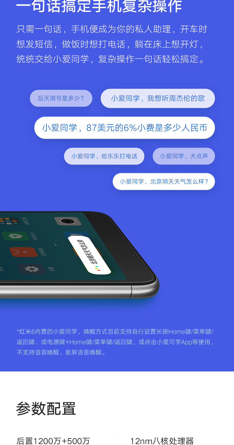 小米/MIUI 红米6  4+64G 官方正品 AI双摄8核全面屏智能学生老人拍照青春指纹手机X