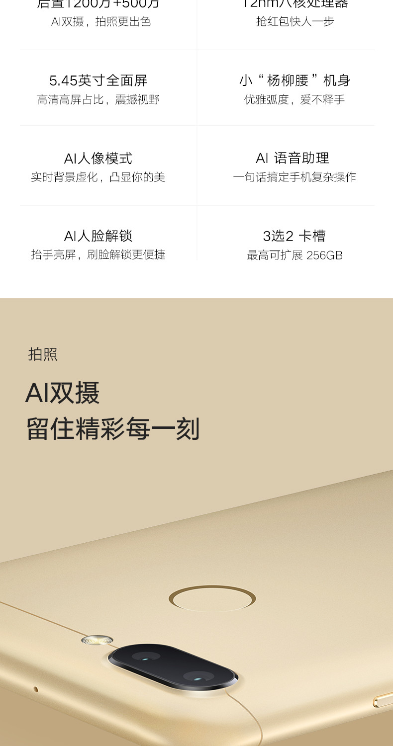 小米/MIUI 红米6  4+64G 官方正品 AI双摄8核全面屏智能学生老人拍照青春指纹手机X