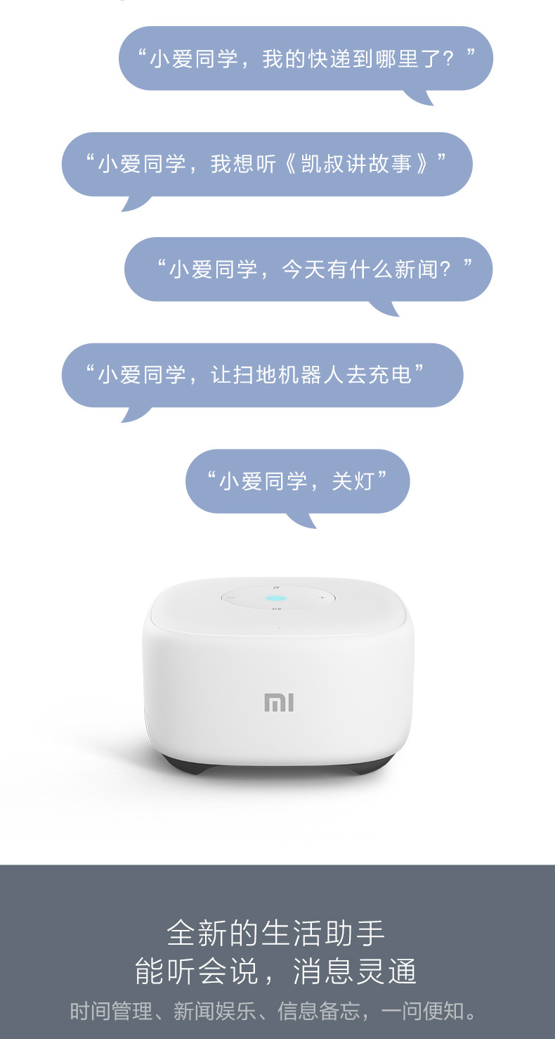 小米/MIUI 小米 官方正品 小爱音箱mini小爱同学智能蓝牙音箱