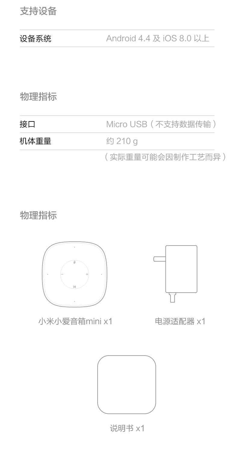 小米/MIUI 小米 官方正品 小爱音箱mini小爱同学智能蓝牙音箱