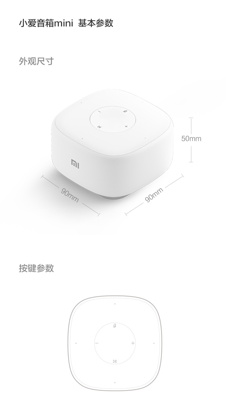 小米/MIUI 小米 官方正品 小爱音箱mini小爱同学智能蓝牙音箱