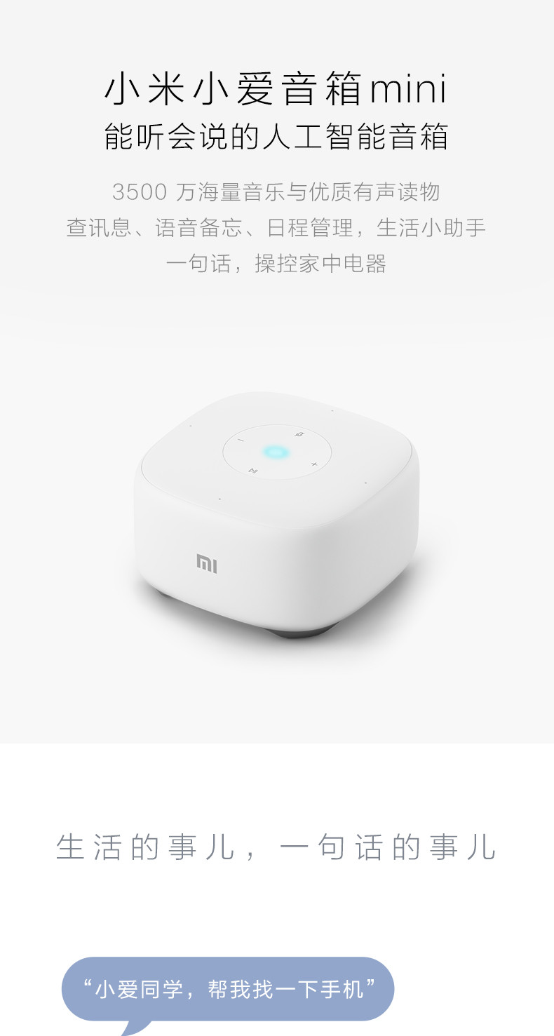 小米/MIUI 小米 官方正品 小爱音箱mini小爱同学智能蓝牙音箱