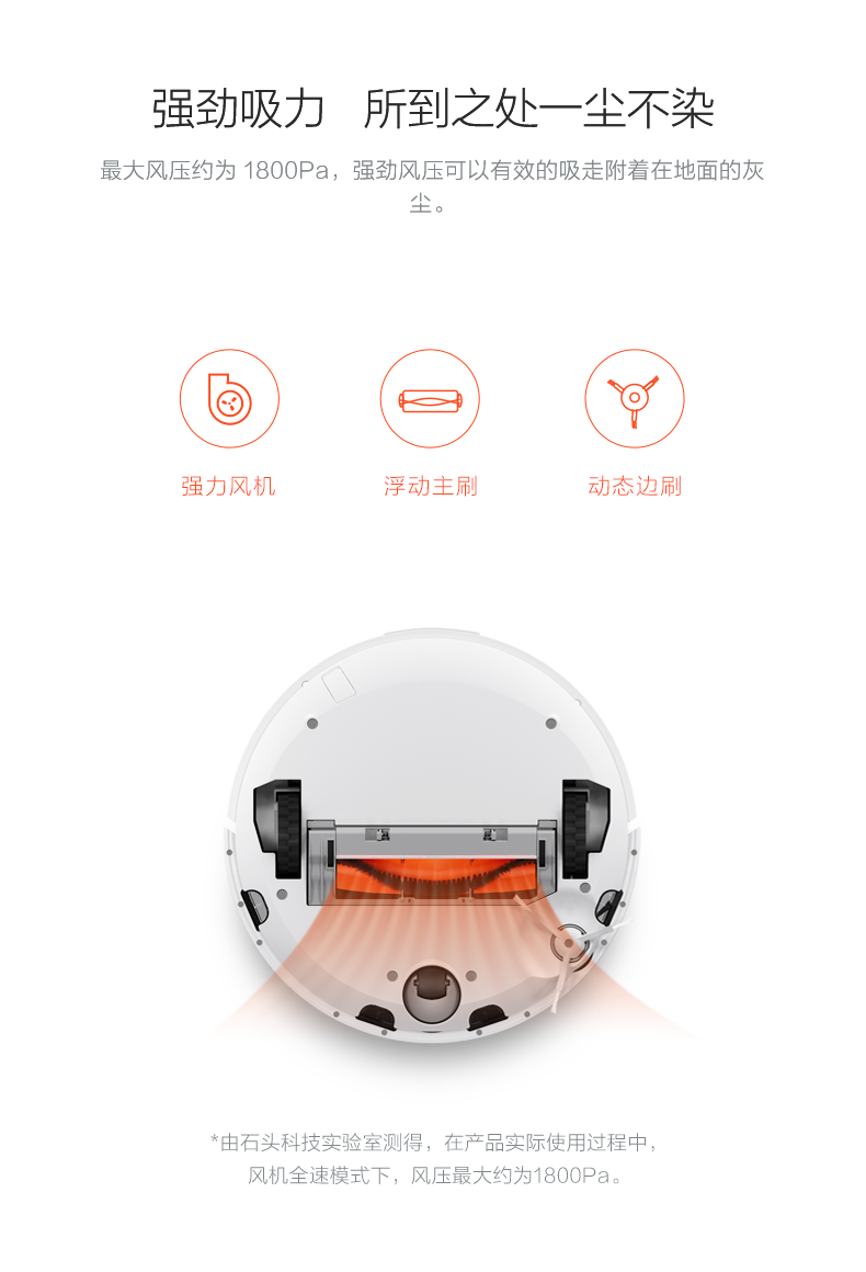 小米/MIUI  米家扫地机器人 官方正品 家用全自动扫地机无线智能超薄清洁吸尘器