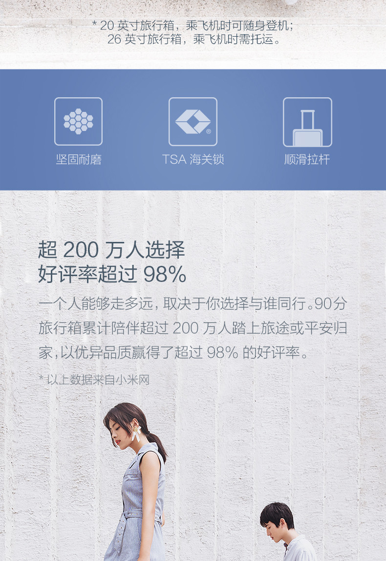 小米/MIUI 米家 官方正品 90分行李箱男女20寸万向轮拉杆箱20寸旅行箱