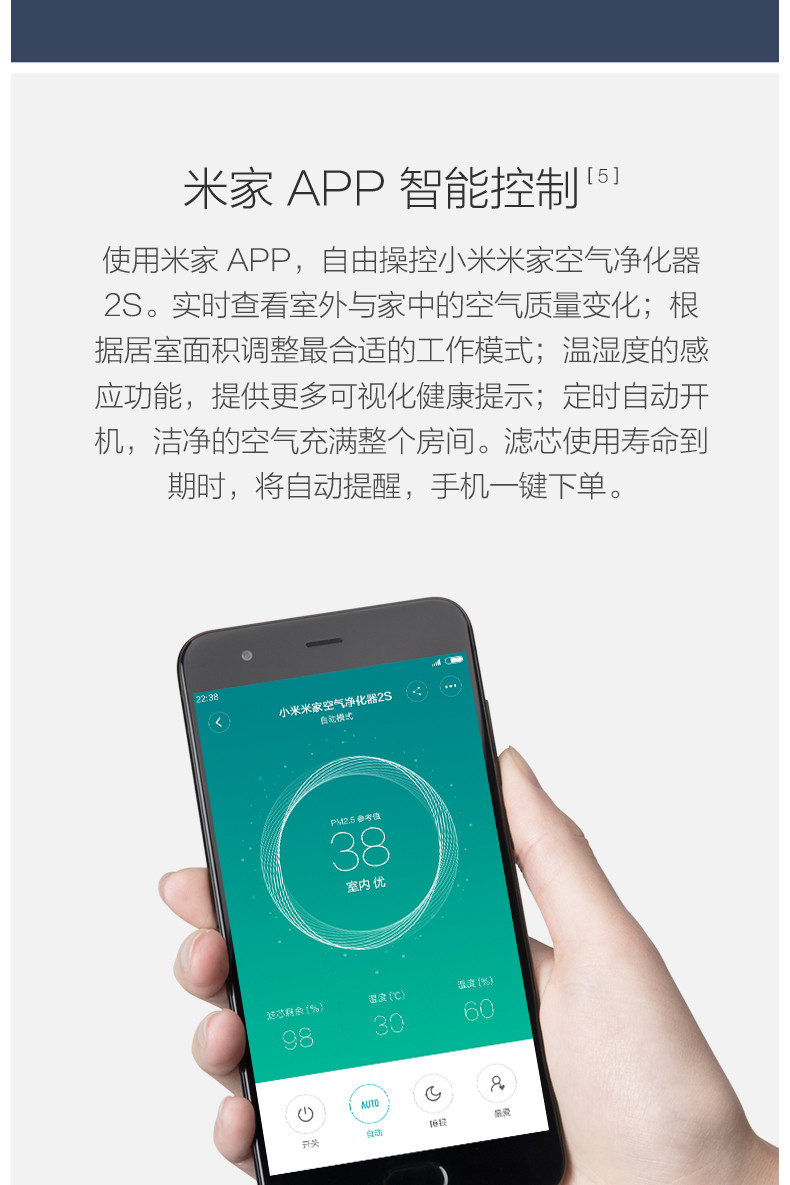 小米/MIUI 小米米家空气净化器2S 官方正品 家用室内办公智能氧吧除甲醛雾霾粉尘