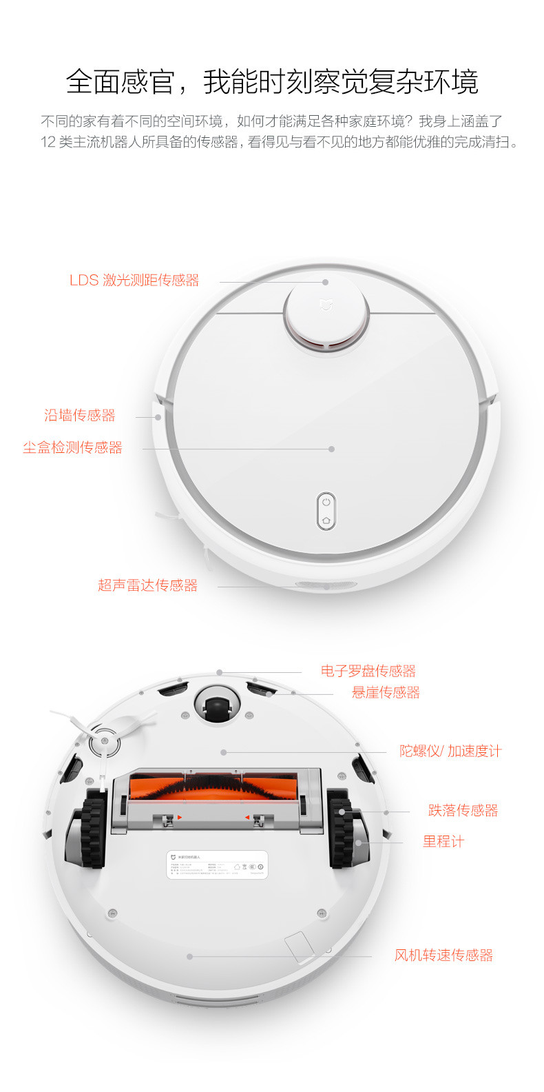 小米/MIUI  米家扫地机器人 官方正品 家用全自动扫地机无线智能超薄清洁吸尘器