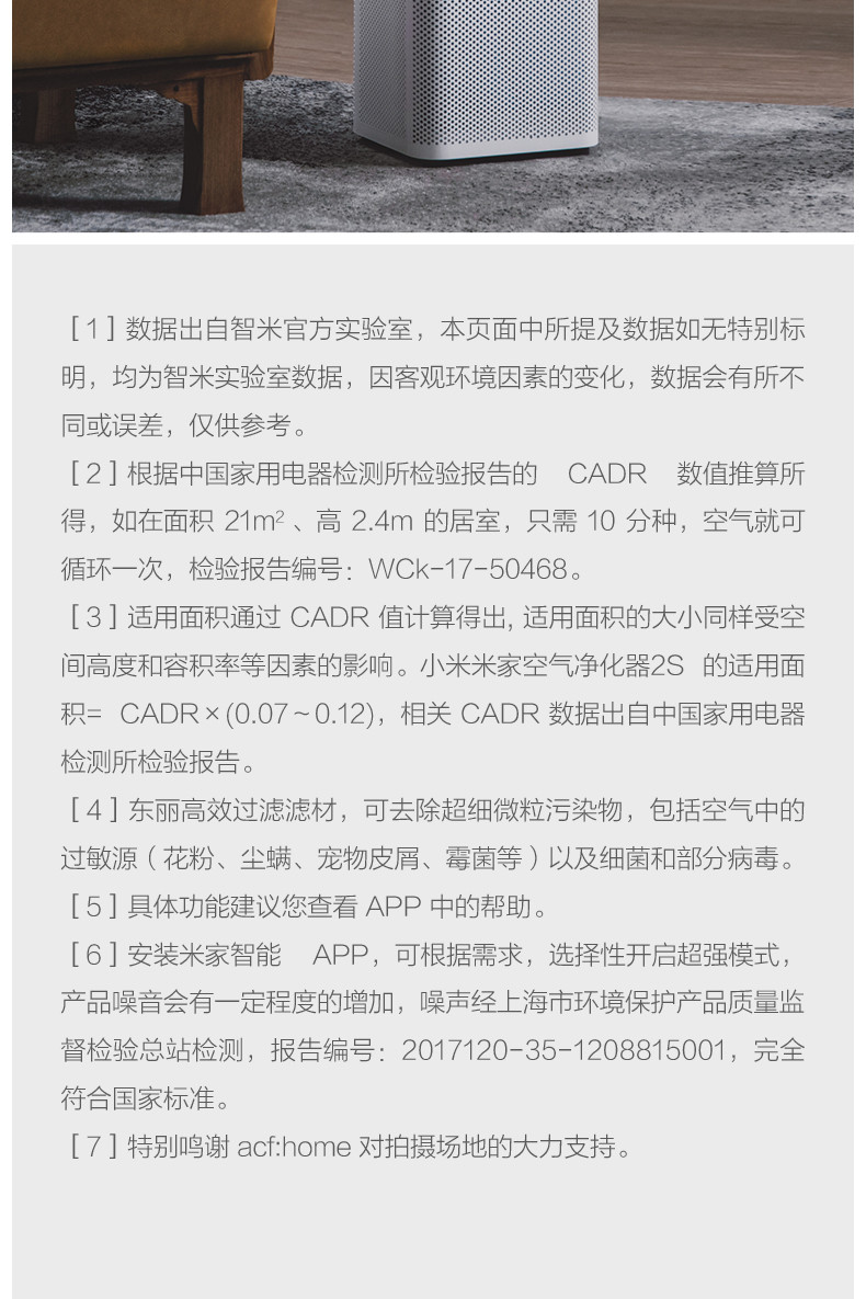 小米/MIUI 小米米家空气净化器2S 官方正品 家用室内办公智能氧吧除甲醛雾霾粉尘