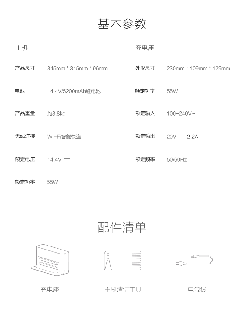 小米/MIUI  米家扫地机器人 官方正品 家用全自动扫地机无线智能超薄清洁吸尘器