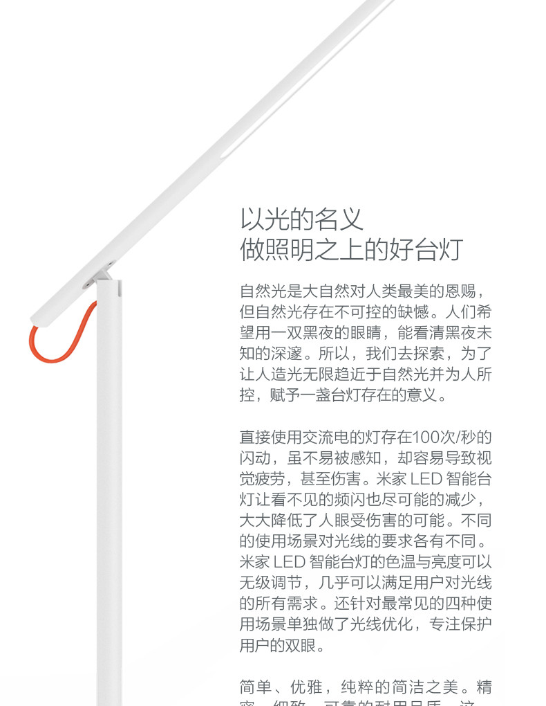 小米/MIUI 官方正品 米家LED智能台灯卧室 学生书桌折叠护眼灯简约床头灯