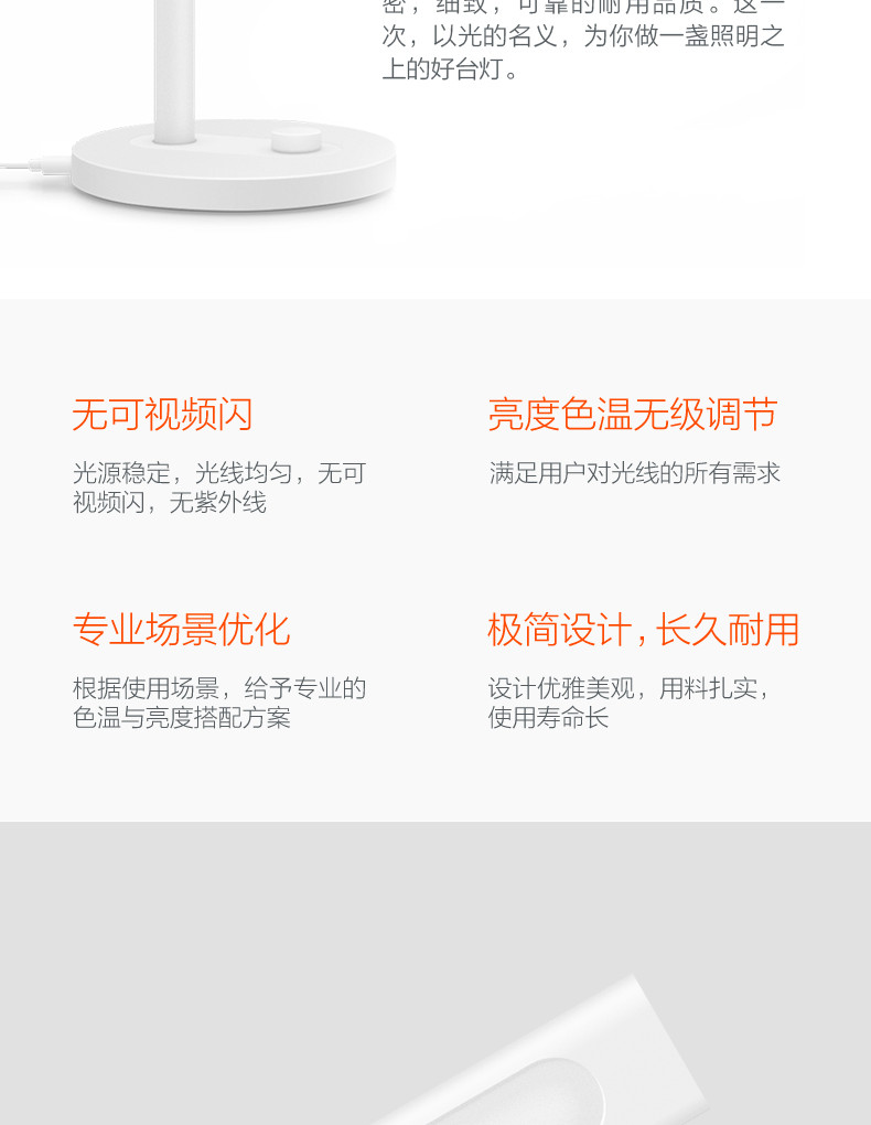 小米/MIUI 官方正品 米家LED智能台灯卧室 学生书桌折叠护眼灯简约床头灯