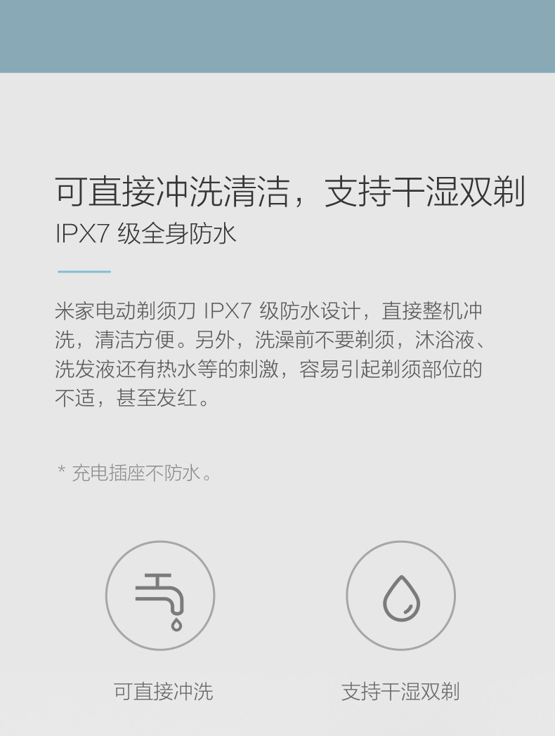 小米/MIUI 小米电动剃须刀 官方正品 男士刮胡刀全身水洗充电式胡须刀