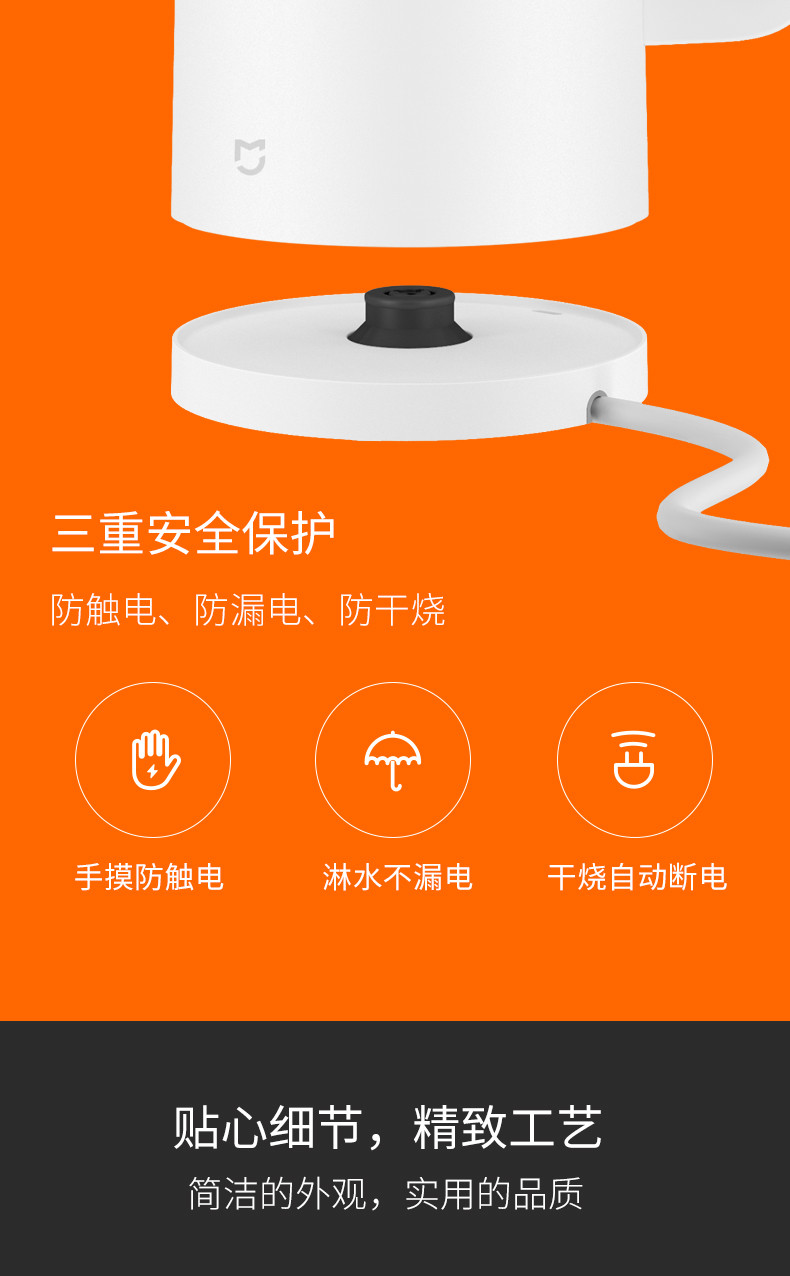 小米/MIUI 官方正品 米家恒温电热水壶智能家用烧水壶保温