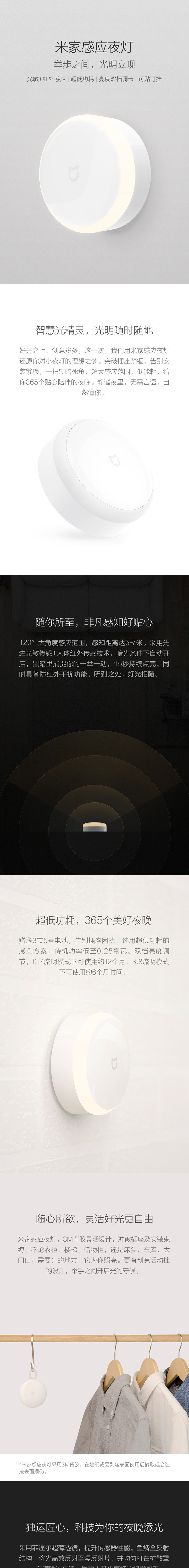 小米/MIUI 小米米家感应小夜灯 官方正品 楼道卫生间卧室智能节能人体感应床头灯台灯