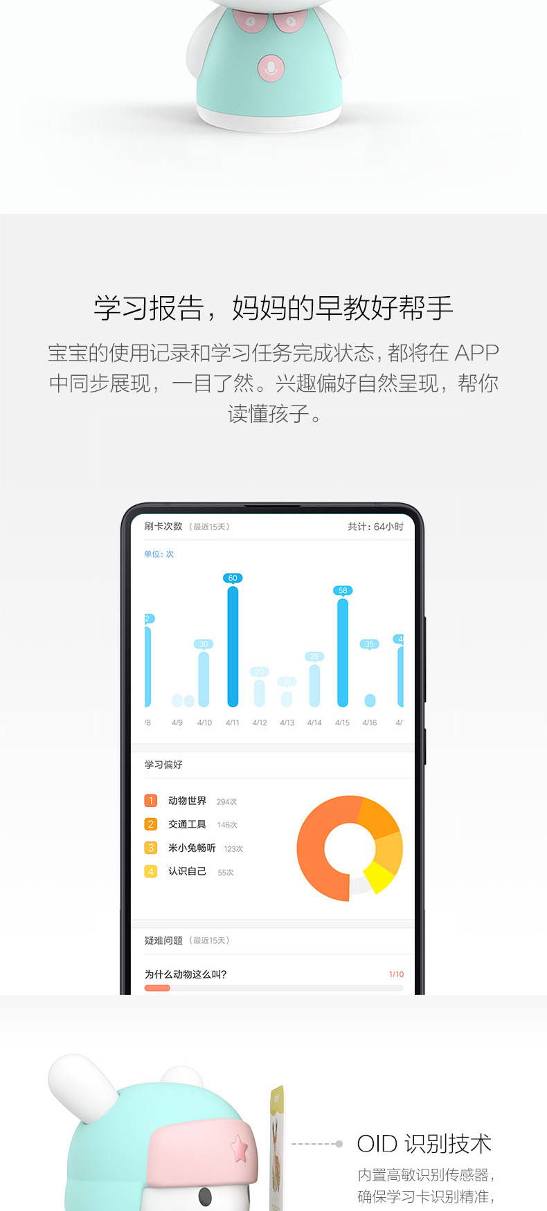 小米/MIUI 小米米兔智能故事机 官方正品 AI早教机学习机国学儿歌英语学习机早教机