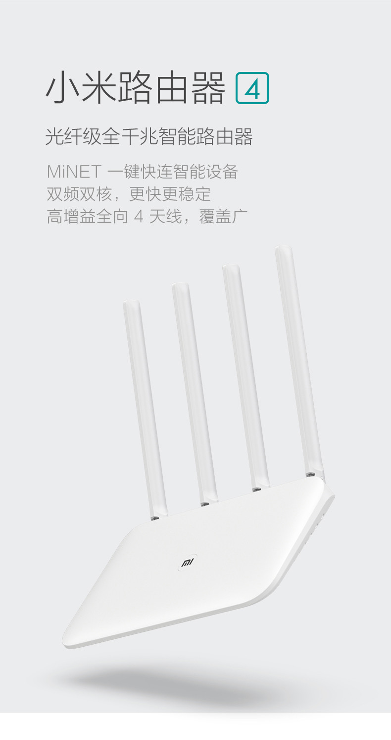 小米/MIUI 小米路由器4 官方正品 无线家用穿墙高速WiFi千兆双频5g光纤路由器宽带