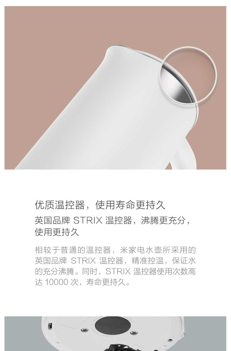 小米/MIUI 官方正品 米家电水壶大容量家用不锈钢自动断电保温烧水壶