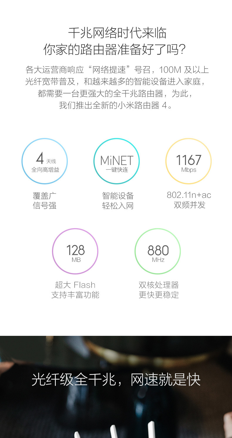 小米/MIUI 小米路由器4 官方正品 无线家用穿墙高速WiFi千兆双频5g光纤路由器宽带