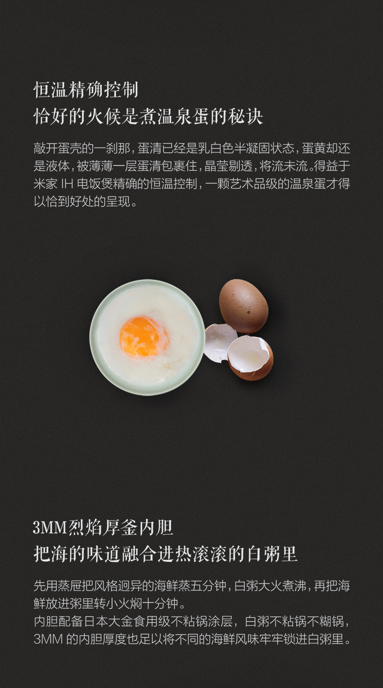 小米/MIUI 米家IH电饭煲 官方正品 4L 3-4人小型家用智能全自动小米电饭锅