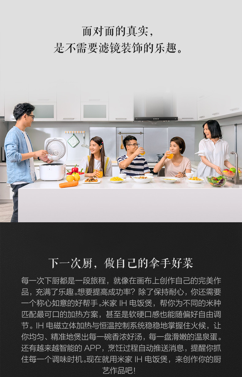 小米/MIUI 米家IH电饭煲 官方正品 4L 3-4人小型家用智能全自动小米电饭锅