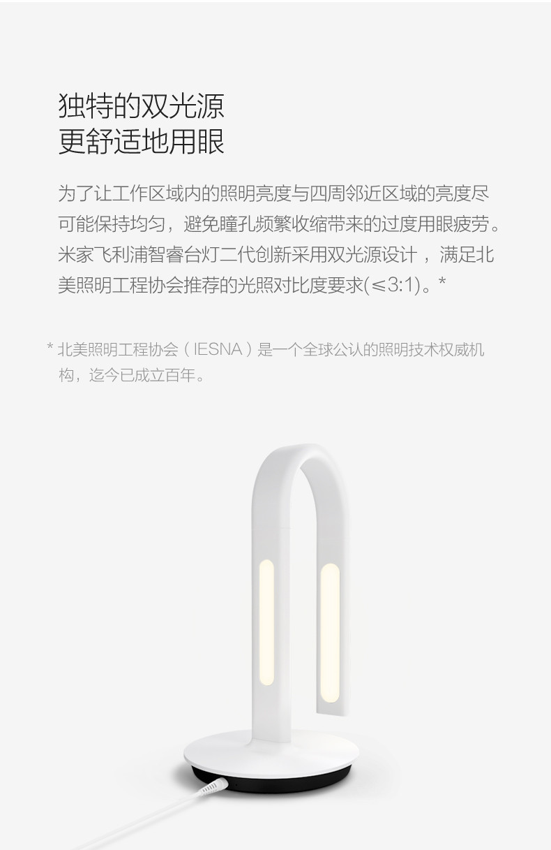 小米/MIUI 官方正品 小米米家定制台灯LED护眼大学生卧室书桌床头灯