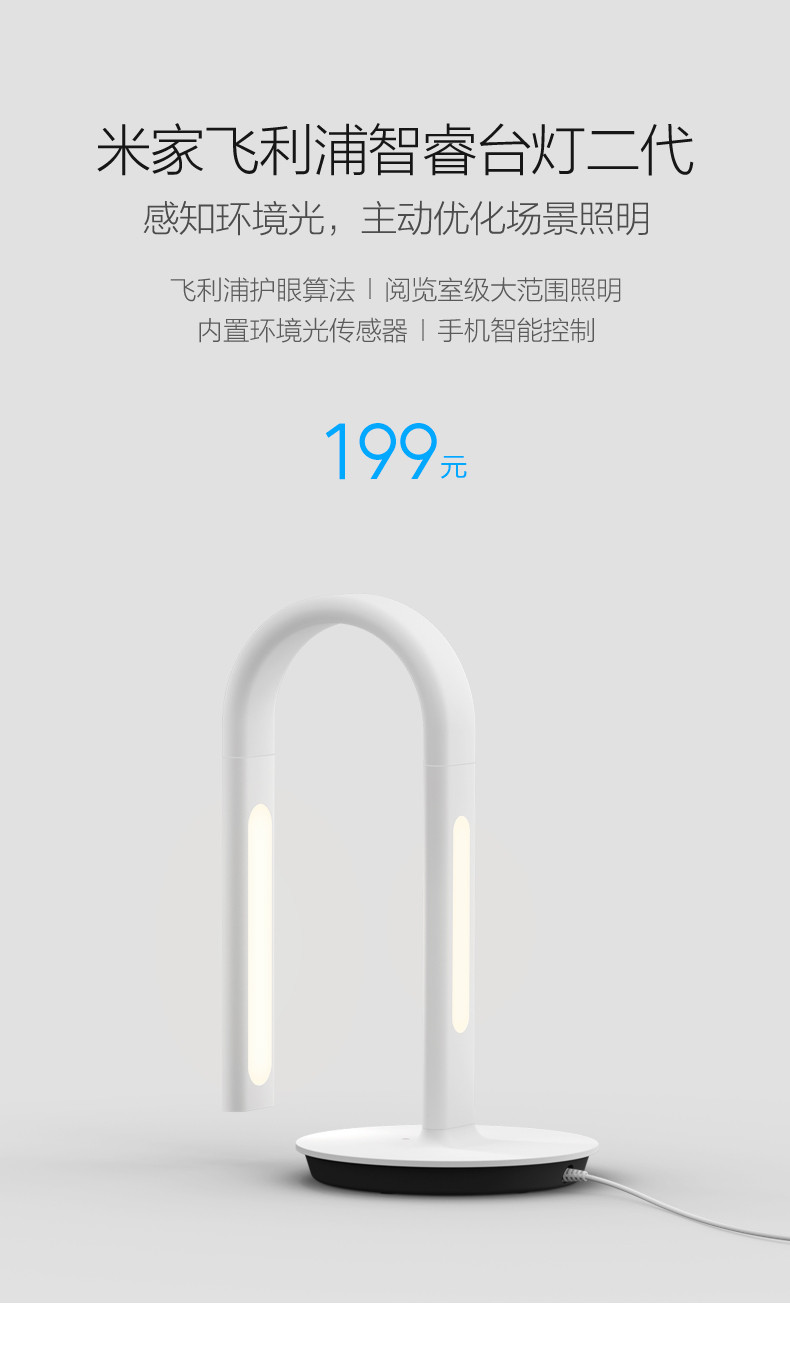 小米/MIUI 官方正品 小米米家定制台灯LED护眼大学生卧室书桌床头灯