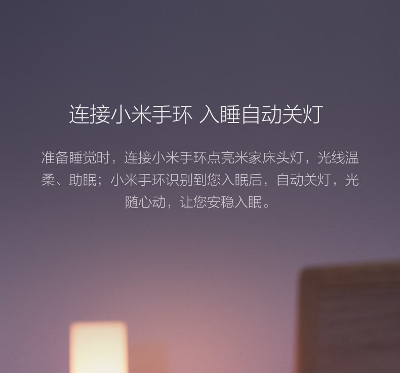 小米/MIUI 官方正品 小米米家床头灯智能家用卧室书桌LED护眼小台灯