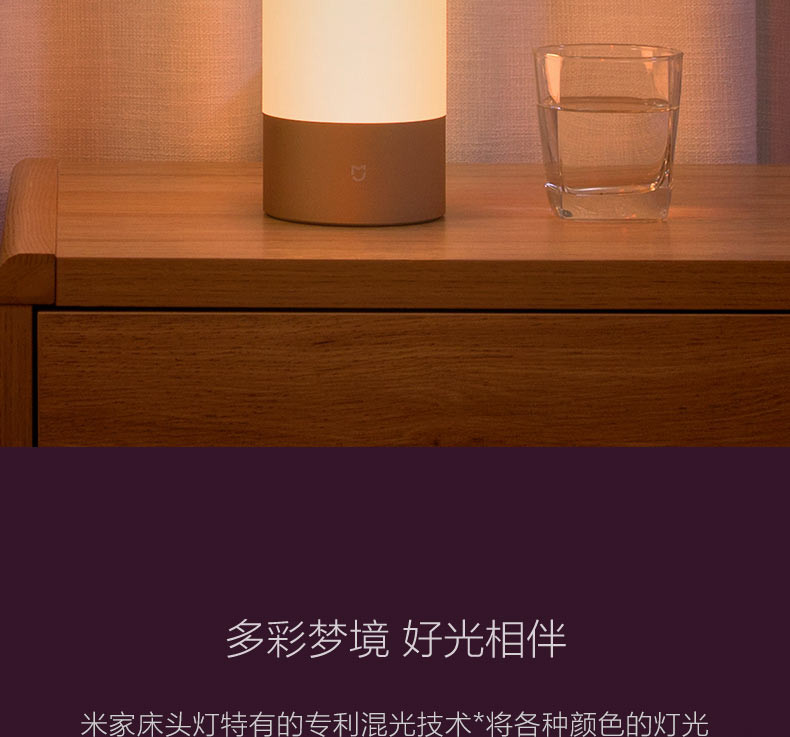 小米/MIUI 官方正品 小米米家床头灯智能家用卧室书桌LED护眼小台灯