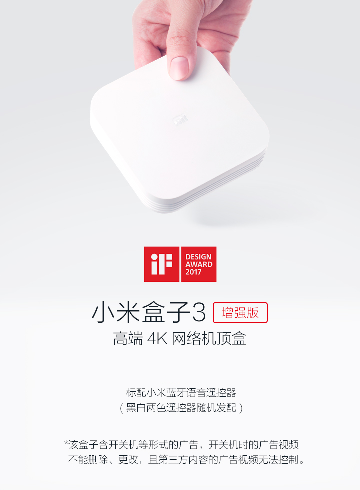小米/MIUI 小米盒子3 增强版智能家用无线wifi网络电视机顶盒子